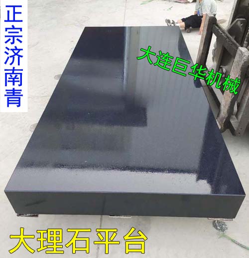 大理石平臺濟南青和章丘黑材質的區(qū)別