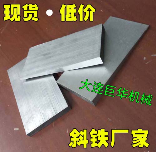 沈陽斜墊鐵的價格一天一漲，購買要趁早了！