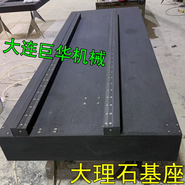 東莞精雕機(jī)大理石底座的材質(zhì)為什么用花崗巖的?