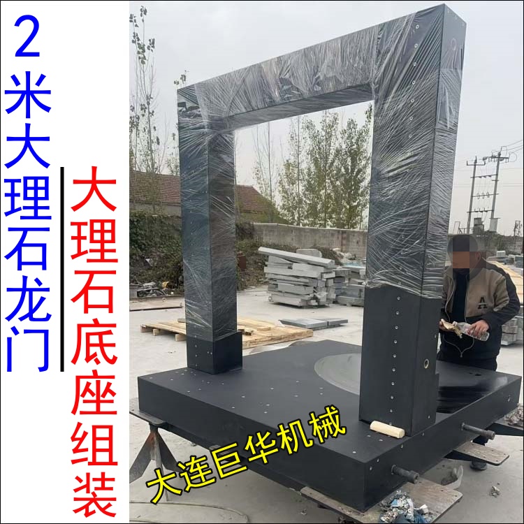 北京客戶定制的大理石龍門組裝發(fā)貨實(shí)拍