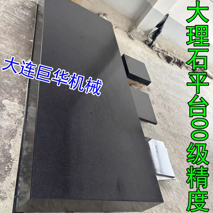 東莞大理石平臺的精度磨損了要如何修復？