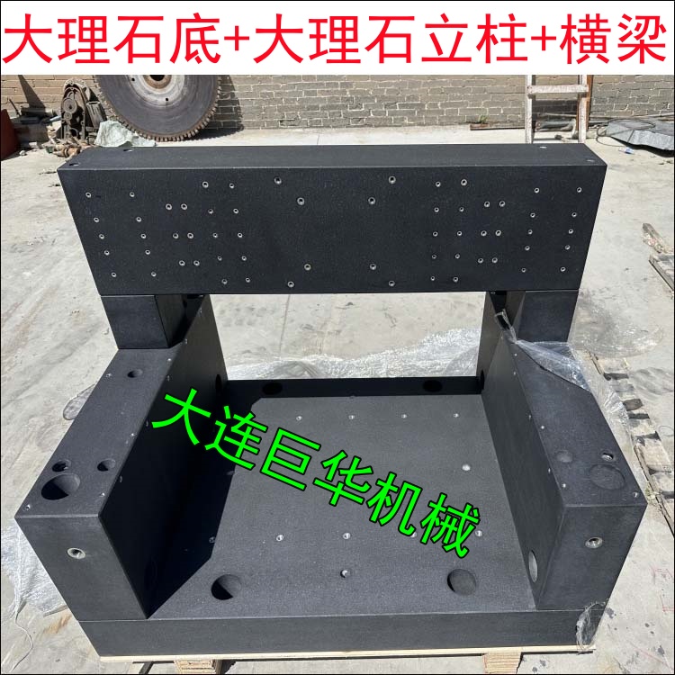 東莞大理石平臺(tái)底板的一體化解決方案